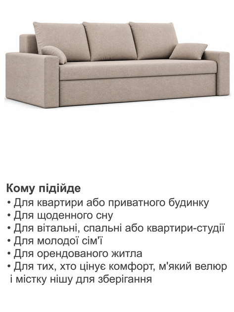 Диван Зеус 225×90 см бежевый велюр - Фото 7 Диван Зеус 225×90 см бежевый велюр - изображение 7
