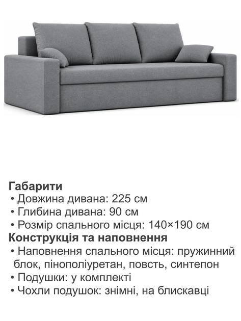 Диван Зеус 225×90 см велюр серый - изображение 6