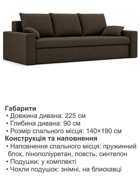 Диван Зеус 225×90 см велюр коричневий - зображення 6