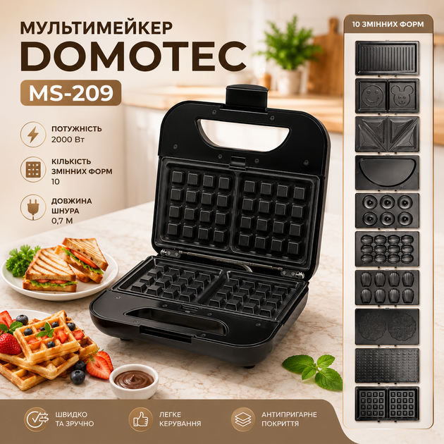 Мультимейкер Domotec MS-209 10 в 1 для приготування вафель, сендвічів, млинців і десертів, електричний мультипекар зі змінними пластинами, антипригарним покриттям, механічним керуванням, потужність 2000 Вт, чорний - зображення 2