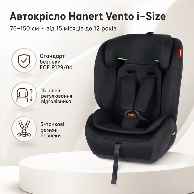 Детское автокресло Hanert Vento i-Size Full Black 76–150 см 9–36 кг со штатным ремнем, 15 положениями подголовника, 5-точечный - Фото 1 Детское автокресло Hanert Vento i-Size Full Black 76–150 см 9–36 кг со штатным ремнем, 15 положениями подголовника, 5-точечный - изображение 1