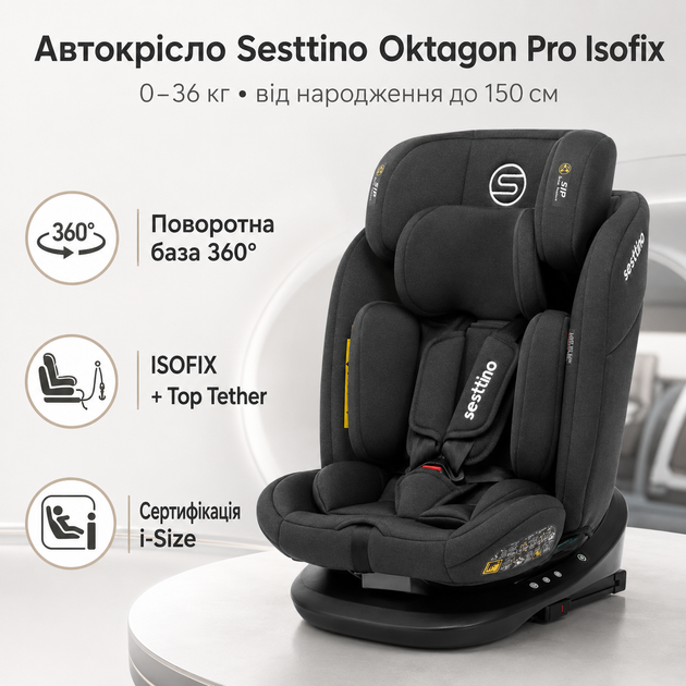 Автокрісло Sesttino Oktagon Pro Isofix Black 0–36 кг i-Size з поворотом 360°, дитяче автокрісло для дітей від народження до 150 см - Фото 1 Автокрісло Sesttino Oktagon Pro Isofix Black 0–36 кг i-Size з поворотом 360°, дитяче автокрісло для дітей від народження до 150 см - зображення 1