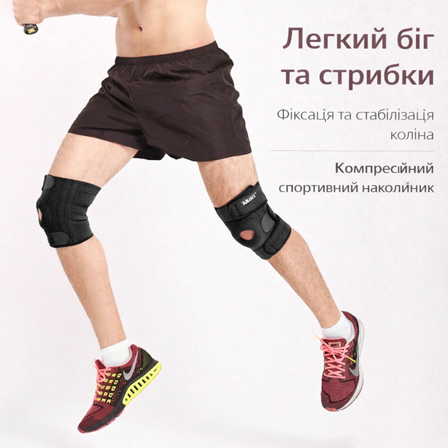 Спортивный наколенник с фиксацией и поддержкой сустава черный - Фото 1 Спортивный наколенник с фиксацией и поддержкой сустава черный - изображение 1