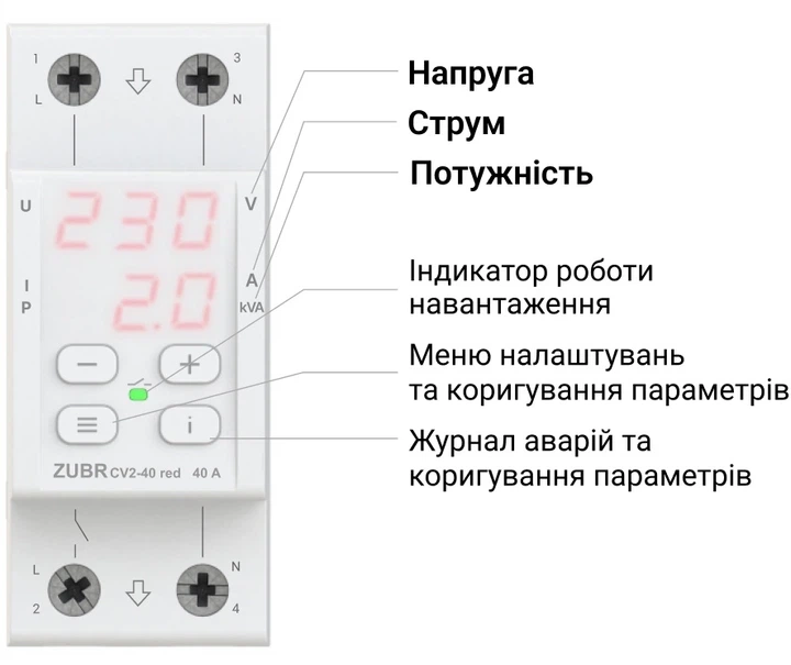 Реле напруги з контролем струму Zubr CV2-50 red 50 А, 11.5 кВА (CV2-50 red) - изображение 2