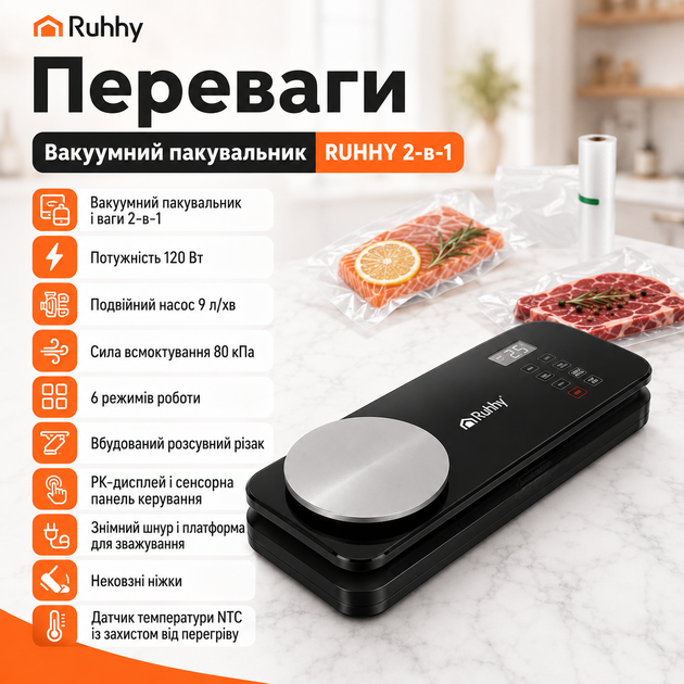 Вакуумный упаковщик RUHHY 2 в 1 с электронными весами для герметичного хранения продуктов, профессиональный вакууматор с двойным насосом 80 кПа, встроенным резаком, сенсорным управлением, ЖК-дисплеем, режимами для сухих и влажных продуктов, контейнеров - изображение 3