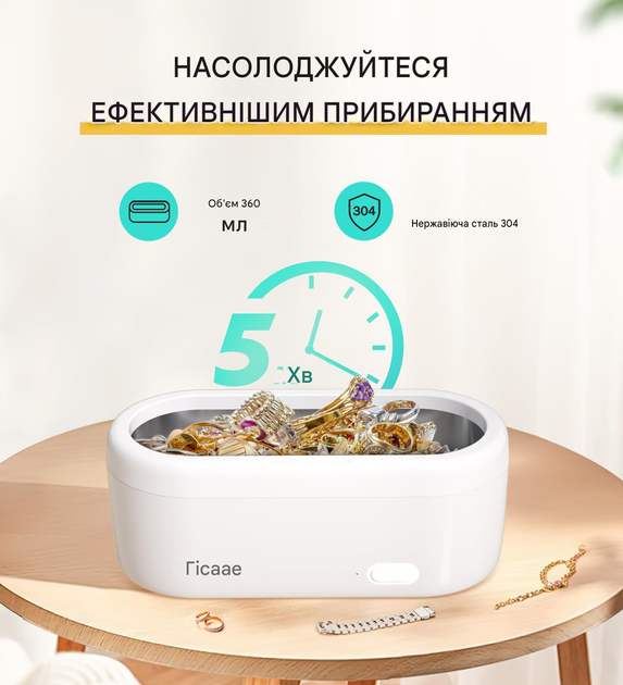Портативний ультразвуковий очищувач, ультразвукова пральна машина 47 кГц, 360мл Gisaae - изображение 3