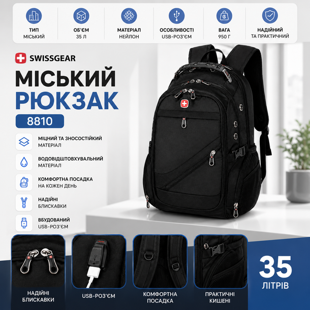Міський чоловічий рюкзак SwissGear 8810 з відділенням для ноутбука 17 дюймів, водовідштовхувальний нейлоновий портфель із USB-роз'ємом, ортопедичною спинкою Airflow, анатомічними лямками, великою кількістю кишень, захисним чохлом - Фото 2 Міський чоловічий рюкзак SwissGear 8810 з відділенням для ноутбука 17 дюймів, водовідштовхувальний нейлоновий портфель із USB-роз'ємом, ортопедичною спинкою Airflow, анатомічними лямками, великою кількістю кишень, захисним чохлом - зображення 2