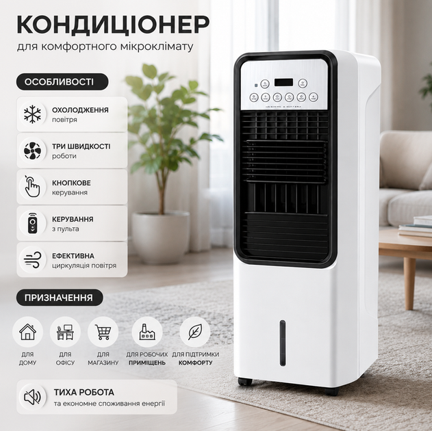 Напольный кондиционер RAF TOP RP 2026 3500 Вт с пультом дистанционного управления 3 скоростями охлаждения для дома офиса магазина - изображение 2