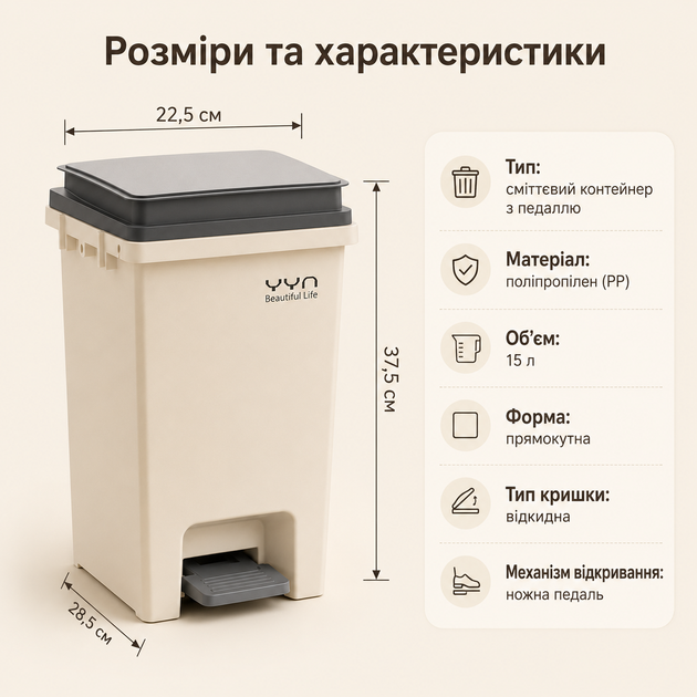 Відро для сміття Abei з педаллю пластиковий з кришкою, 15 л, Бежевий (117-WHITE) - зображення 10