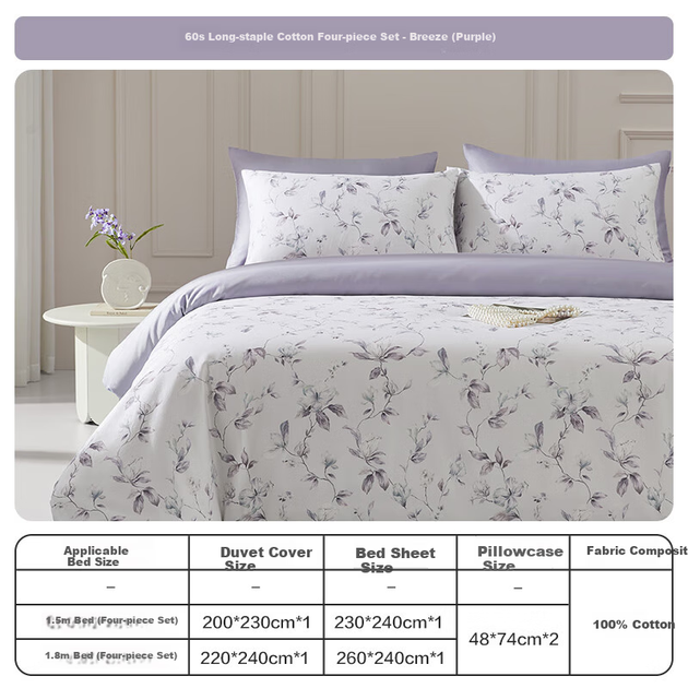 Комплект постельного белья Boyang Home Textiles из синьцзянского хлопка 60 нитей, четыре предмета, Laifeng фиолетовый, 180 см - Фото 4 Комплект постельного белья Boyang Home Textiles из синьцзянского хлопка 60 нитей, четыре предмета, Laifeng фиолетовый, 180 см - изображение 4
