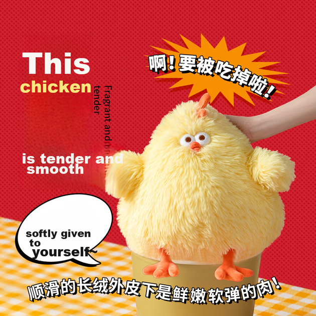 MINISO Курка Дандун, лялька смаженої курки, іграшка курки Дандун, дитяча іграшка-подушка, м'яка тварина, подарунок на день народження для дівчаток - Фото 6 MINISO Курка Дандун, лялька смаженої курки, іграшка курки Дандун, дитяча іграшка-подушка, м'яка тварина, подарунок на день народження для дівчаток - зображення 6