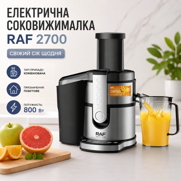 Электрическая соковыжималка RAF 2700 для фруктов, овощей и ягод, бытовой кухонный прибор с резервуаром для сока 1,1 л, комбинированная модель мощностью 800 Вт, сетевое устройство для быстрого приготовления натуральных напитков - изображение 2