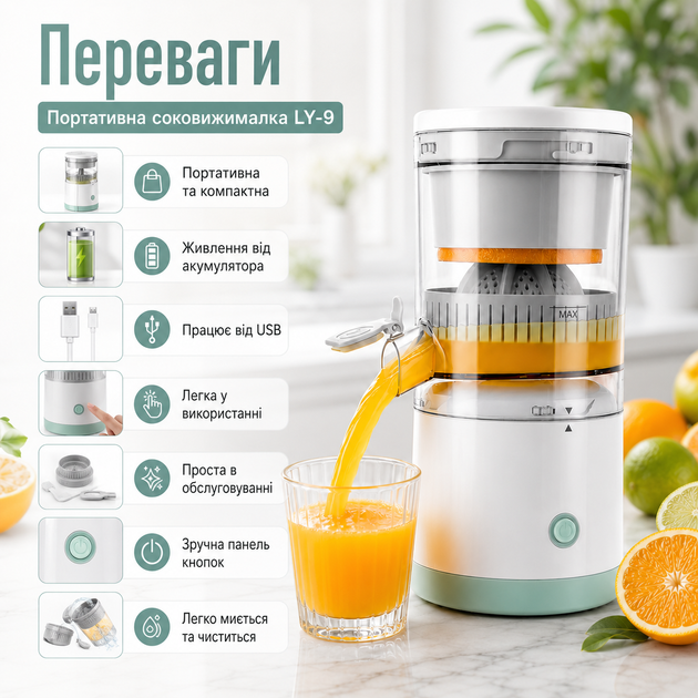 Портативна соковижималка LY-9 для цитрусових, акумуляторний електричний прес із USB-заряджанням, бездротовий шнековий пристрій для апельсинів, лимонів і грейпфрутів, кухонний прилад з резервуаром 0,5 л, літієвою батареєю 1300 мАг, потужністю 45 Вт - зображення 4