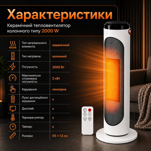 Керамический колонный тепловентилятор 2000 Вт с PTC-нагревательным элементом, электрический обогреватель с дистанционным управлением, сенсорным дисплеем, терморегулятором, таймером, тремя режимами работы, защитой от перегрева и опрокидывания - изображение 5