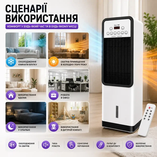 Портативный кондиционер Germatic Air Max Pro BFX-8D-1668 2в1 напольный охладитель с обогревом - изображение 3