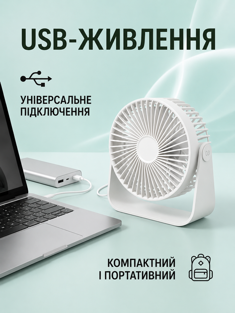 Компактный мини настольный вентилятор 3 скорости USB мобильный аккумуляторный для дома и путешествий настенный вентилятор от USB повербанка ноутбука белый - изображение 3