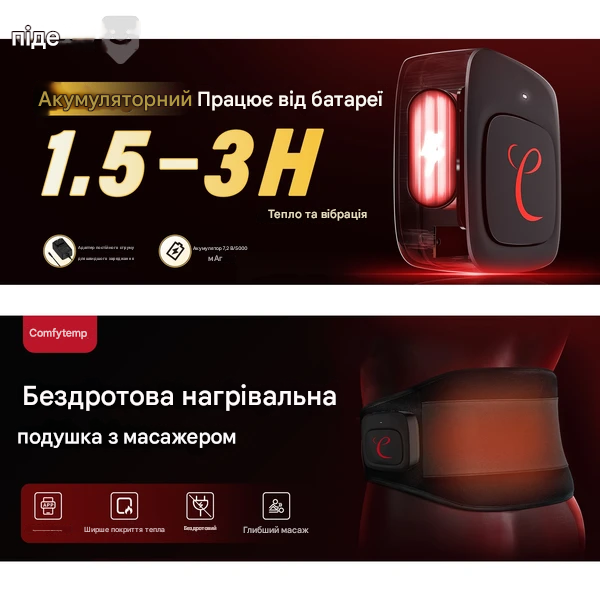 Масажний пояс для попереку comfytemp K9234 - изображение 7