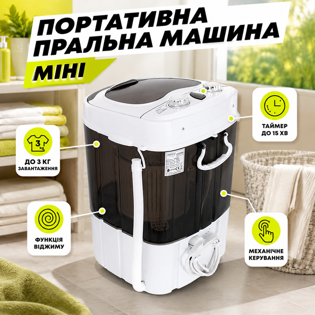 Портативна пральна машина Camry CR 8054 Міні пралка з віджимом 580 Вт Переносна стиралка для речей до 3кг - Фото 9 Портативна пральна машина Camry CR 8054 Міні пралка з віджимом 580 Вт Переносна стиралка для речей до 3кг - зображення 9