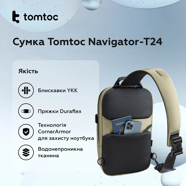 Сумка-слинг Tomtoc Navigator-T24 14" водонепроницаемая Khaki 7 л - Фото 6 Сумка-слинг Tomtoc Navigator-T24 14" водонепроницаемая Khaki 7 л - изображение 6