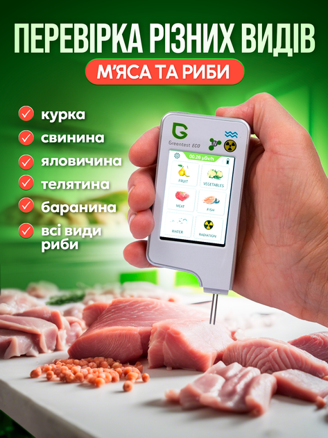 Нитратомер greentest eco 6 экотестер нитрат тестер акватестер качества жесткости воды измеритель прибор для измерения нитратов дозиметр в одном приборе нитрат тестеры (Green6) - Фото 4 Нитратомер greentest eco 6 экотестер нитрат тестер акватестер качества жесткости воды измеритель прибор для измерения нитратов дозиметр в одном приборе нитрат тестеры (Green6) - изображение 4
