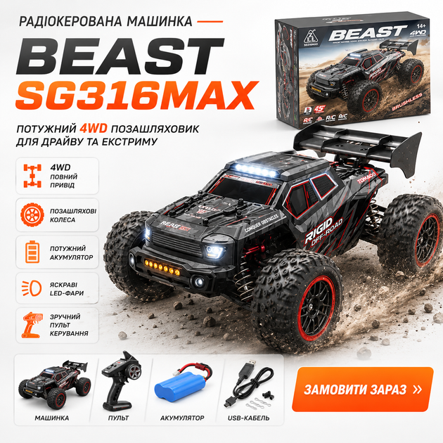 Радиоуправляемая машинка ZZL SG316 MAX 1:16 4WD 40 км/ч – скоростной RC внедорожник, дрифт машинка на пульте - изображение 6