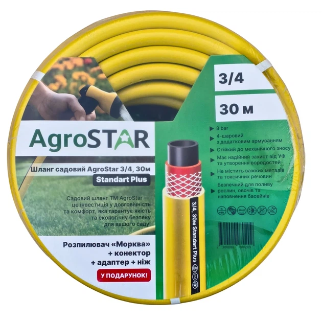 Шланг садовий 3/4" AgroStar 30 м 4-шарова конструкція зелений - Фото 2 Шланг садовий 3/4" AgroStar 30 м 4-шарова конструкція зелений - зображення 2
