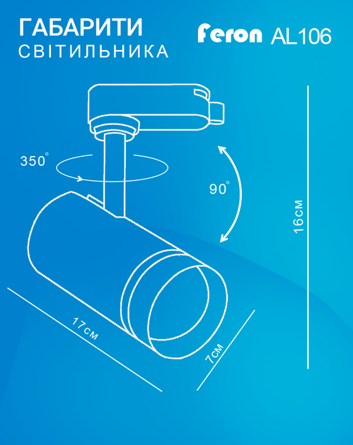 Світлодіодний трековий світильник Feron AL106 18Вт 4000K чорний (світло нейтральне) (AL106/18/BK) - зображення 3