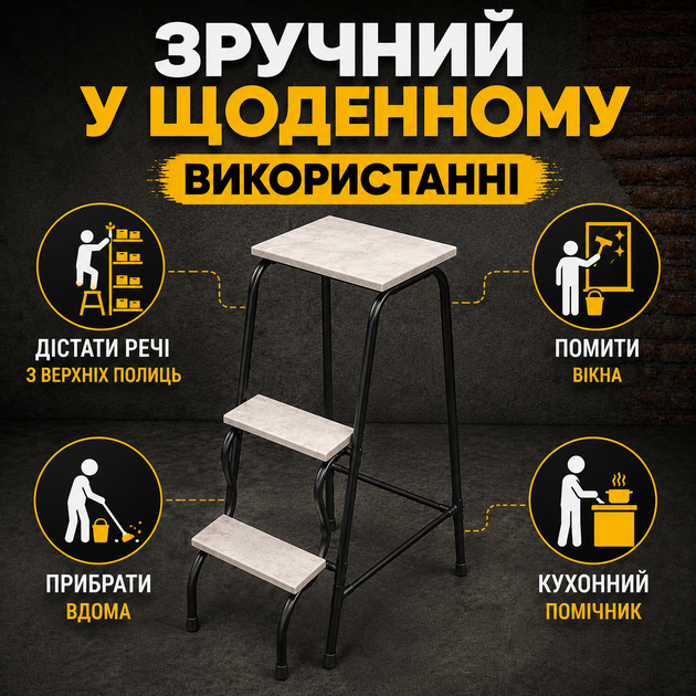 Стілець драбина трансформер, для кухні будинку табуретка сходи складна на кухню стільці драбини кухонні табурети трансформери 3 щаблі, дерев'яний, побутовий, універсальний, багатофункціональний, компактний, розкладний поміст Бетон Трюфель - зображення 5