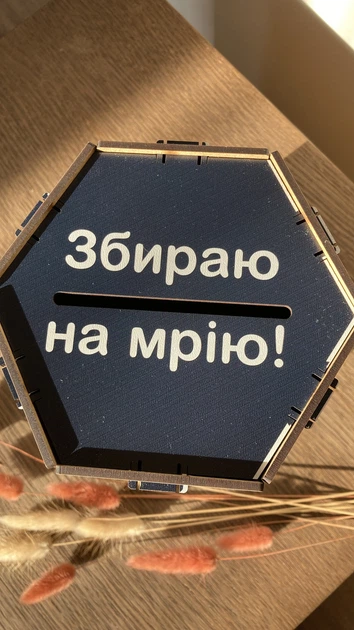 Деревянная Копилка детская для денег 200 дней шестиугольная На мечту из принтом Космос (003) - Фото 8 Деревянная Копилка детская для денег 200 дней шестиугольная На мечту из принтом Космос (003) - изображение 8
