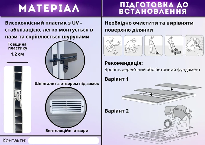 Садовый домик HomeStar 1235х1705х2100 мм пластиковый серый - Фото 13 Садовый домик HomeStar 1235х1705х2100 мм пластиковый серый - изображение 13
