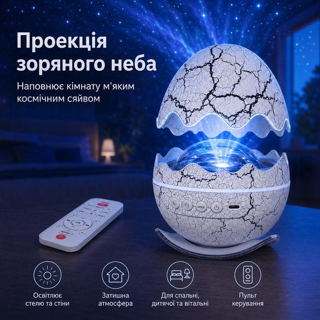 Ночник-проектор звездного неба Dragon Egg Galaxy со встроенной Bluetooth-колонкой и пультом, белый - изображение 3