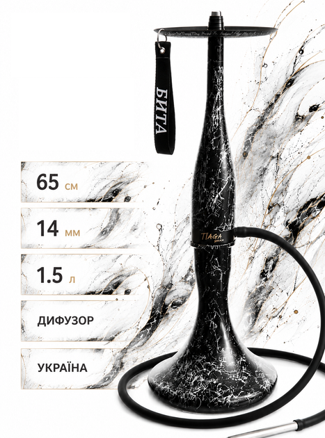 Кальян Tiaga БИТА Silver Splash из нержавеющей стали 65см на уплотнителе черно-серебристая - изображение 2