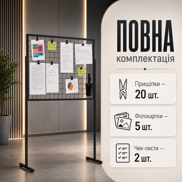 Доска желаний на ножках мудборд 120×80 см 5 фотокарточек 20 прищепок 2 чеклиста черный металлический органайзер для студии - изображение 3