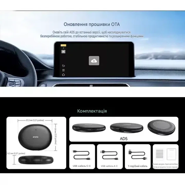 Бездротовий адаптер ATOTO AD5 AI Box для Apple CarPlay Android Auto 4G Wi-Fi Bluetooth Smart TV - изображение 7