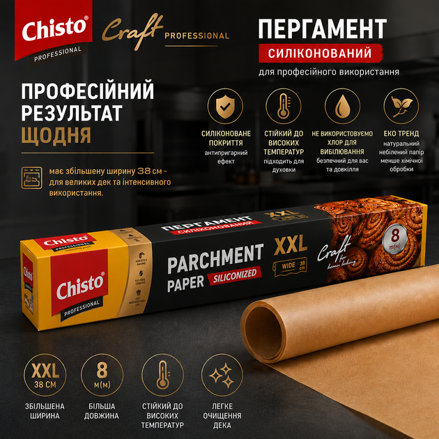 Набір пергаменту для випікання Chisto Craft силіконізований 38 см х 5 м х 2 рулони (2000998942540) - Фото 4 Набір пергаменту для випікання Chisto Craft силіконізований 38 см х 5 м х 2 рулони (2000998942540) - зображення 4