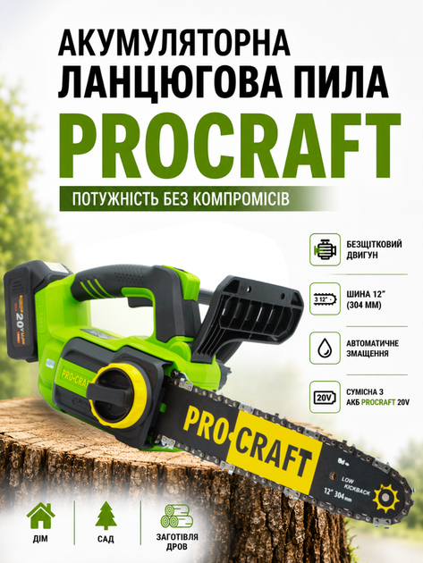 Аккумуляторная цепная пила Procraft 20В(без АКБ и ЗУ) 12" шина 30см Садовая акб пила с автоматической смазкой цепи для сада электропила на аккумуляторе для заготовки дров обрезки веток - Фото 1 Аккумуляторная цепная пила Procraft 20В(без АКБ и ЗУ) 12" шина 30см Садовая акб пила с автоматической смазкой цепи для сада электропила на аккумуляторе для заготовки дров обрезки веток - изображение 1