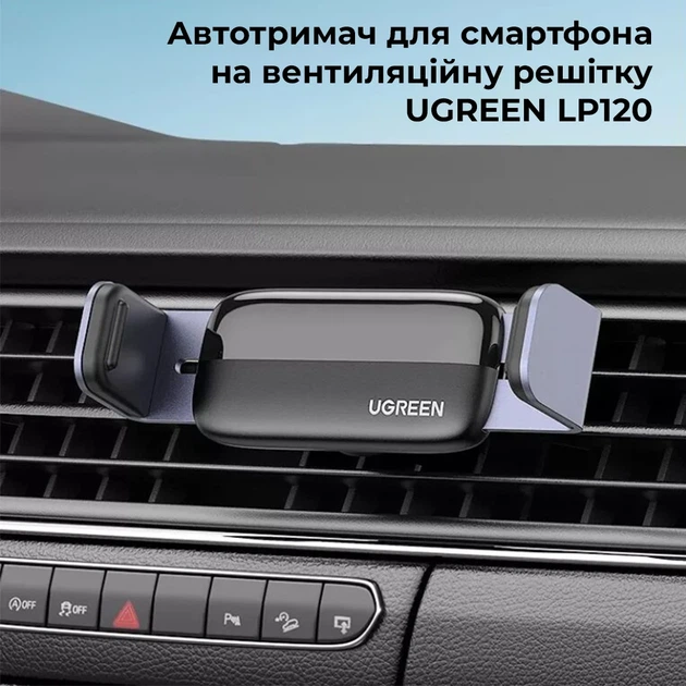Автодержатель UGREEN LP120 для телефона на дефлектор черный 4.7-7.1 дюймов - Фото 2 Автодержатель UGREEN LP120 для телефона на дефлектор черный 4.7-7.1 дюймов - изображение 2