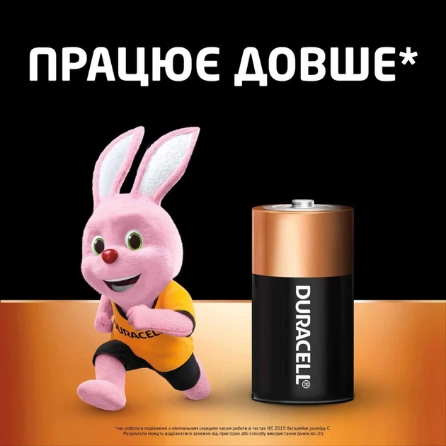 Батарейка Duracell LR14/C Power Plus 1.5V щелочная 2 шт 48.5x24.7 мм - Фото 3 Батарейка Duracell LR14/C Power Plus 1.5V щелочная 2 шт 48.5x24.7 мм - изображение 3