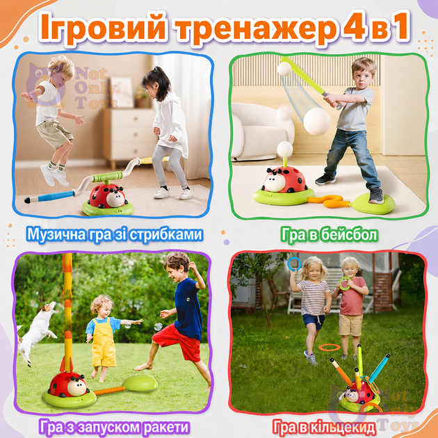Ігровий набір тренажер Сонечко 4в1 Not Only Toys Бейсбол для активного відпочинку вдома та на вулиці стрибки кільцекид запуск ракети музика та регулювання швидкості пульт управління - Фото 2 Ігровий набір тренажер Сонечко 4в1 Not Only Toys Бейсбол для активного відпочинку вдома та на вулиці стрибки кільцекид запуск ракети музика та регулювання швидкості пульт управління - зображення 2