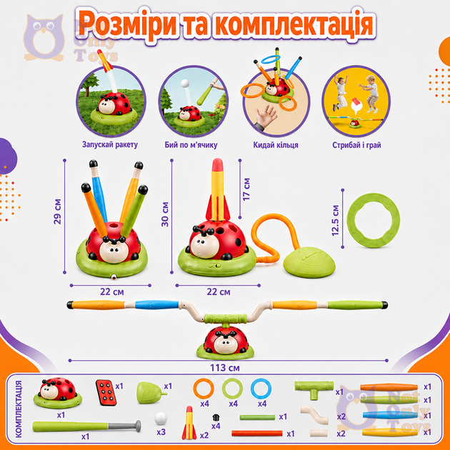 Ігровий набір тренажер Сонечко 4в1 Not Only Toys Бейсбол для активного відпочинку вдома та на вулиці стрибки кільцекид запуск ракети музика та регулювання швидкості пульт управління - Фото 7 Ігровий набір тренажер Сонечко 4в1 Not Only Toys Бейсбол для активного відпочинку вдома та на вулиці стрибки кільцекид запуск ракети музика та регулювання швидкості пульт управління - зображення 7