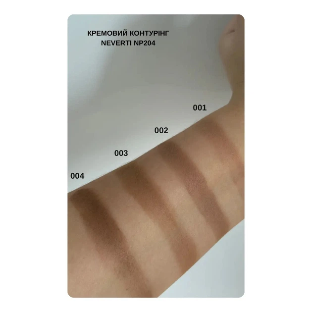 Контурінг для обличчя водостійкий Creamy Dimension Waterproof Contrast Contour Neverti NP204 №002 Холодна Брон - изображение 5