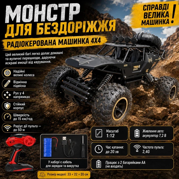 Радіокерований позашляховик Машина - багі 4×4 , масштаб 1:12 , ширина 33 см., до 15 км/год з пультом 2,4 ГГц , чорний - Фото 2 Радіокерований позашляховик Машина - багі 4×4 , масштаб 1:12 , ширина 33 см., до 15 км/год з пультом 2,4 ГГц , чорний - зображення 2