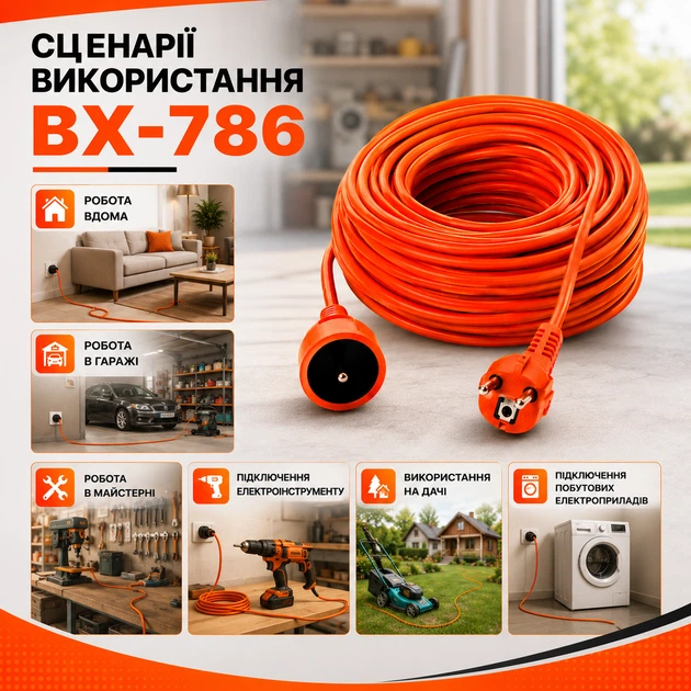 Подовжувач BX-786 30 м - зображення 2