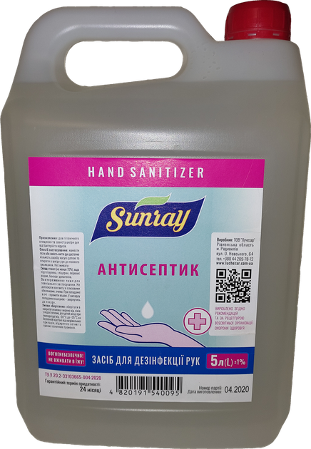 Антисептик засіб для дезінфекції рук Sunray каністра 5л - Фото 1 Антисептик засіб для дезінфекції рук Sunray каністра 5л - зображення 1
