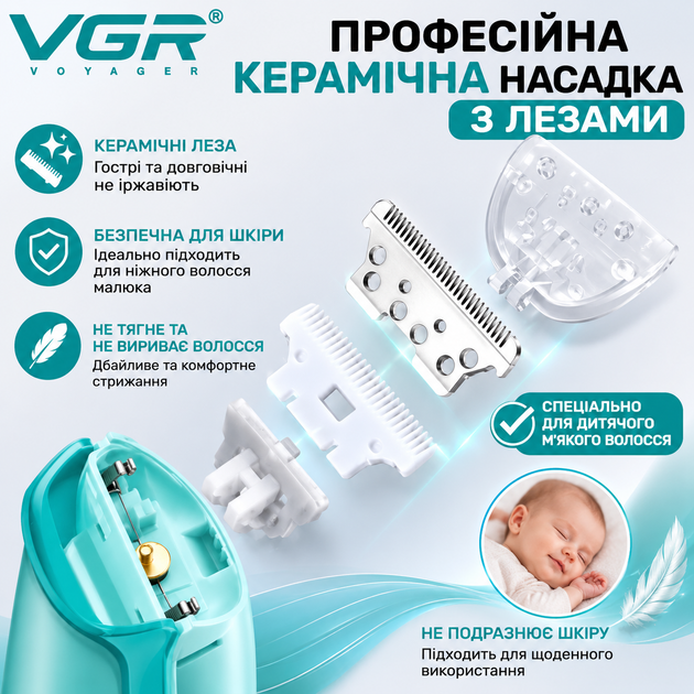Детская бесшумная машинка VGR V-150 для стрижки 5 Вт и 3 насадки - изображение 6