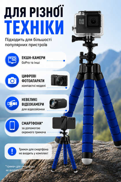 Гибкий мини-штатив для смартфона и камеры с креплением 1/4" - изображение 3