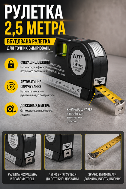 Лазерный уровень FIXIT LASER PRO 3 в 1 с рулеткой и нивелиром - изображение 6