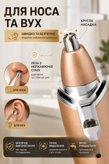 Триммер Gemei GM-3110 2 в 1 для носа и ушей с бритвенной насадкой - изображение 7