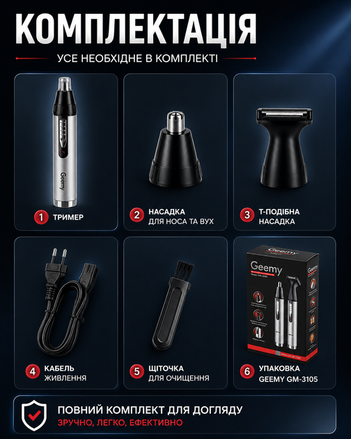 Тример Gemei GM-3105 2 в 1 для видалення волосся в носі та вухах - зображення 7