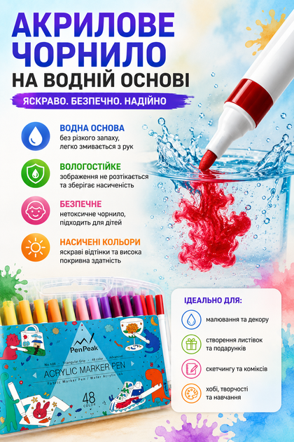 Набор акриловых маркеров Pen Peak 48 цветов на водной основе в кейсе - изображение 8